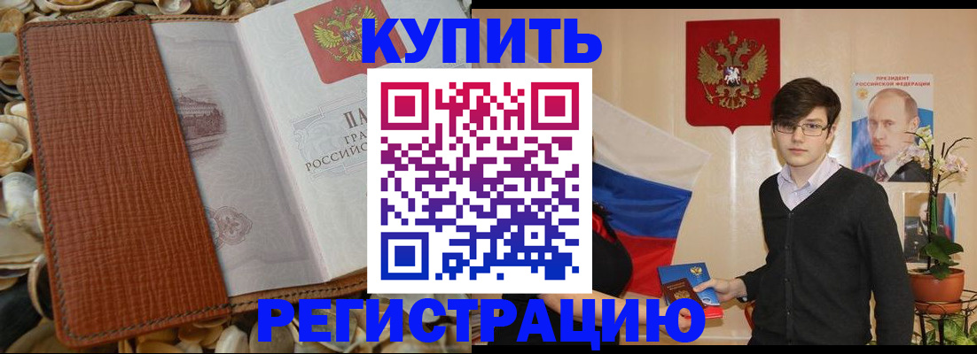 временная регистрация поиск в Ярославле