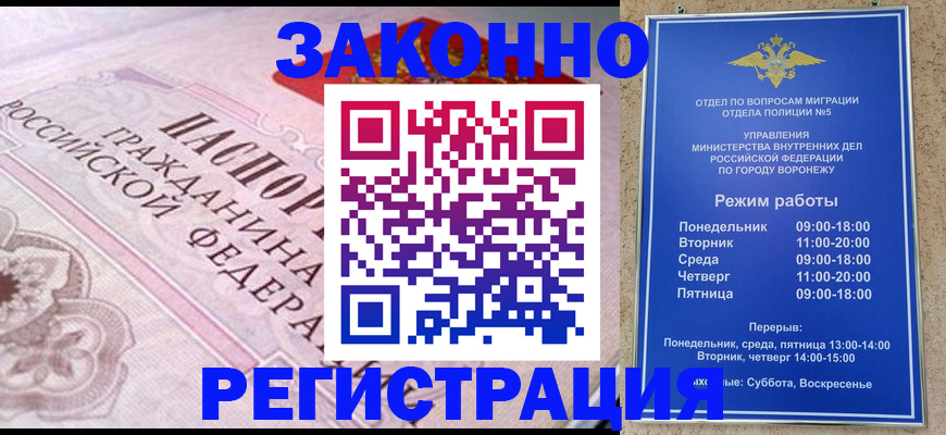 прописка иностранных граждан в Ярославле