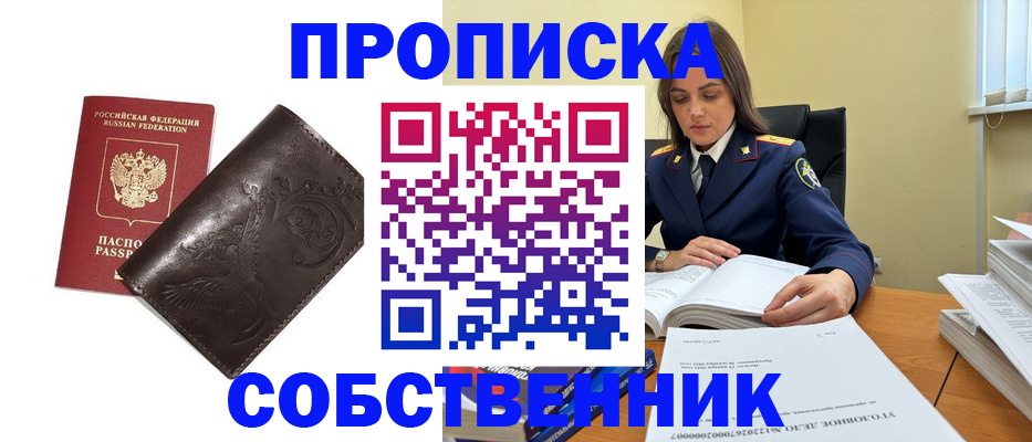 прописка для школы в Ярославле